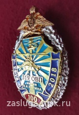 100 ЛЕТ 319 ОВП ИМ. ЛЕНИНА ЧЕРНИГОВКА